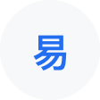 新和网易企业邮箱