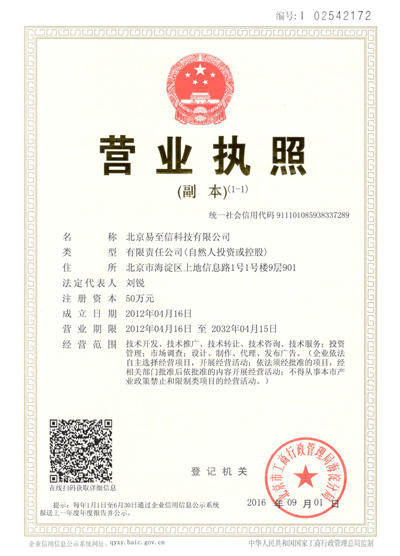 新和网易企业邮箱