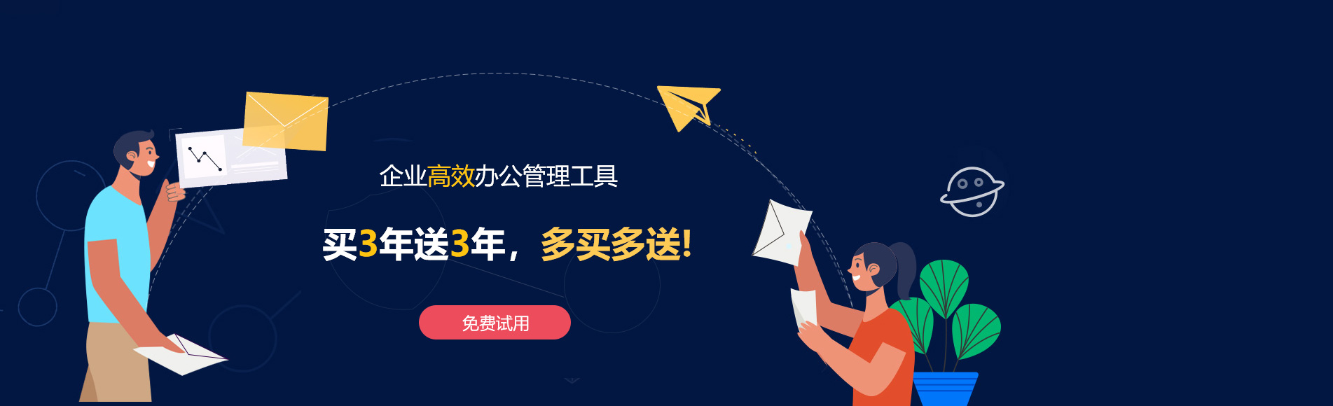 新和网易企业邮箱